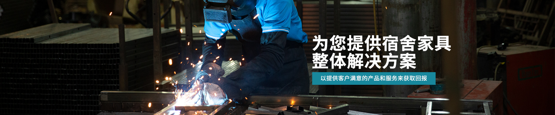 hth官方网页版-hth（中国）-为您提供宿舍家具整体解决方案